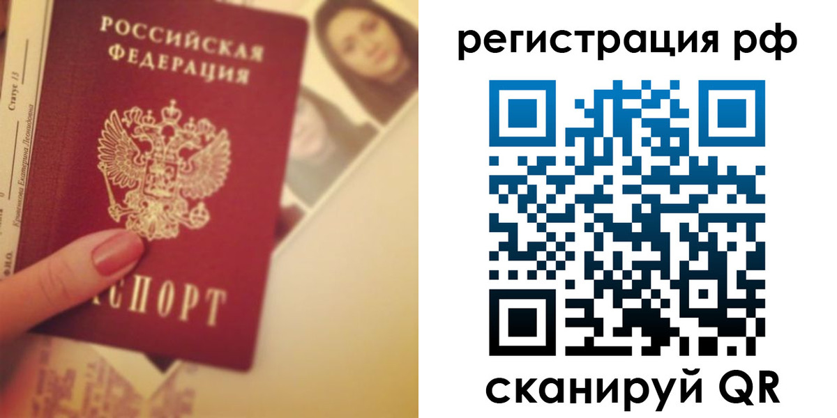 прописка 2025 в Буйе