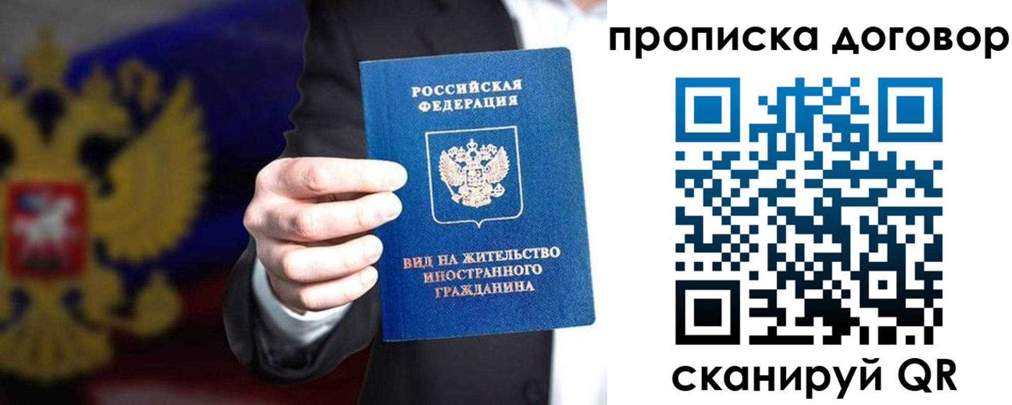 прописка регистрация в Буйе